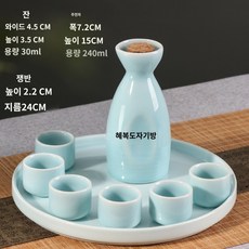 사케병 도자기청자청주기세트소백주분주기중국식가정용잔대통복고풍온술잔, 13 그린, 1개