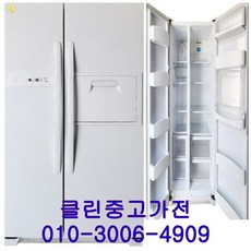 중고냉장고 - 대우 클라세 600L급 양문형냉장고 (설치비 별도), 중고대우클라세600L급양문형