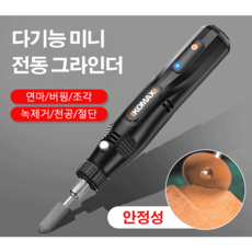 가정용전동그라인더