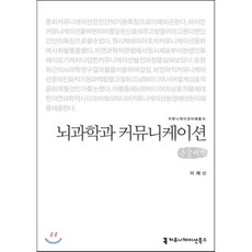 과학커뮤니케이션