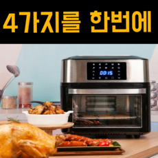 머니트리 에에프라이어 오븐 오븐형 오븐겸용 일렉트로 에어프라이어 에어후라이기 자취생 자취 스텐 홈쇼핑 스테인레스 에어프라이 가정용튀김기 대용량 가정용오븐기 에어플라이어 사각에어프라이어 에어플라이 가성비 저소음 추천 16리터, 3개