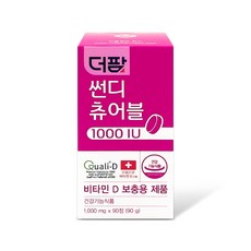 더팜 썬디츄어블 비타민D 1000IU 90정, 1개