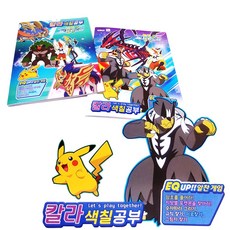 3000포켓몬스케치북