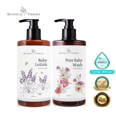 보타니컬테라피베이비썬