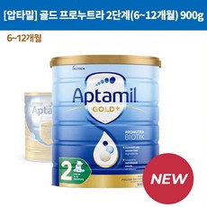 호주압타밀골드