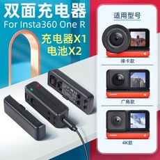 인스타360oners배터리충전기