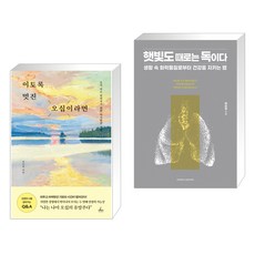 이토록멋진오십이라면