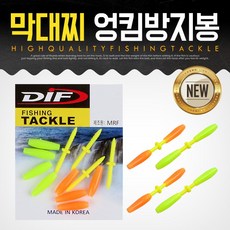 영상낚시 MRF 막대찌 엉킴방지봉 세트