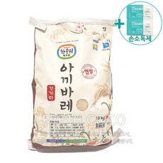 코스트코 파주농협 아끼바레쌀 10KG 특등급 + 사은품