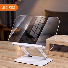 독서대 투명 북스탠드 아크릴 각도 회전 책받침대, R21 베이직