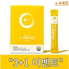 [3+1이벤트] 아이비스 L 아르기닌 2000mg 30포 4박스 액티브 아르기닌 피로회복 마시는 아미노산 헬스보충제 다이어트