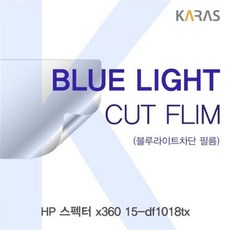 hpspectre노트북액정보호필름