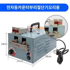 닭 부리 절단기 사육장 조류 양계장 병아리 제거기 오리, 전자동 카운터 포함(오리용)&날 2개 증정, 1개