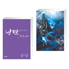 정령왕엘퀴네스세트