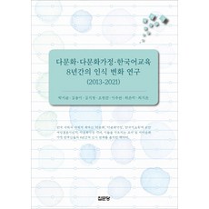 8년간의교실여행