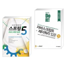doit!자바프로그래밍입문