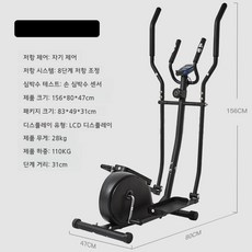 첼린지클라이머 함께 스포츠 일립티컬 헬스스트림 실내 운동기구 가정용 여성 타원형 기계 작은 공간 보행 기계 타원형 기계 자기 제어 초소형 체중 감소, G.H형 자기제어식 시트리스(4.5kg 플라이휠)