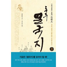 동주열국지