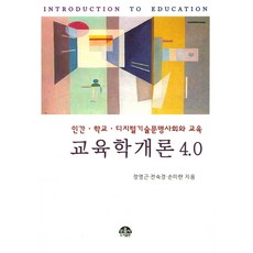 이동건유아교육개론