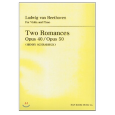 베토벤 바이올린 2개의로망스 Op.40 Op.50 : Ludwig van Beethoven Two Romances Opus 40 Opus 50, 한국음악사, L. van. BEETHOVEN 저/H. SCHR...