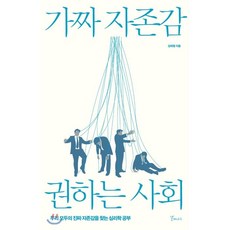 싸우는심리학