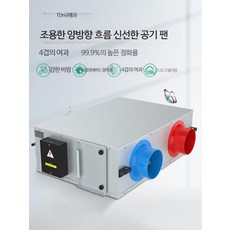 열회수환기장치 창문 장치 전열교환기 환푸기 병부형, 단일사이즈, N_일반형 600m3/h 220V, 1개