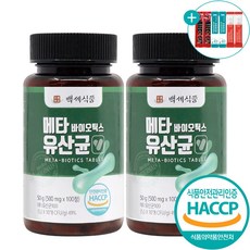 메타바이오틱스