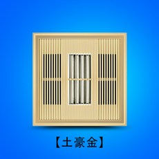 VOURCEN348X348 집적 무드 따뜻한바람 욕조의 악당 타입 양식 보기좋다 청초하여 사람을 감동시키다 난방기, 348 *348 집적 천장선반 무드