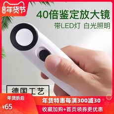 현미경 독일 공예 선명한 고배율 포터블 확대경 포함 LED램프 40배율 인쇄 네트워크 사용 60우표 골동 다이아몬드등급 보석 스마트폰 100휴대용 1000