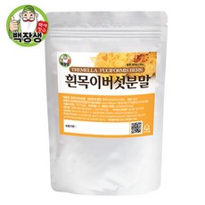 흰목이버섯추출물