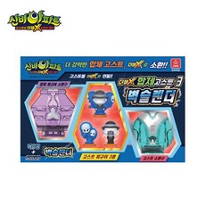 신비아파트벽슬렌더