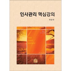 최중락인사
