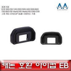 캐논 EOS 90D 호환 아이컵 EB 80D/70D Eyecup, 6개