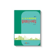 도시및주거환경정비법