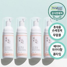 동국제약파우더워시