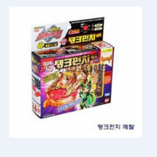 레전드블레이드킹