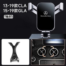 비포선라이즈 벤츠
 비포선라이즈 벤츠 전용 차량용 거치대 자동차 C클래스 C260 E300L GLC GLA GLB GLE 15-19 GLA/13-19 CLA 실버 1개