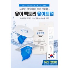 웅이트랩