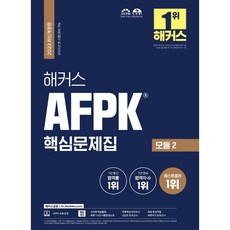 afpk