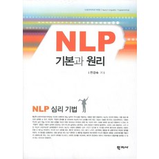 nlp