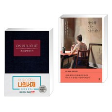 g와나는에세이