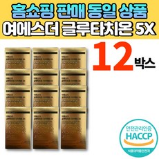 여에스더 글루타치온 다이렉트 5x 필름 필름형 클루타치온 글로타치온 글루터치온 glutathione 여에스터 여예스더 여예스터, 12박스, 30개입