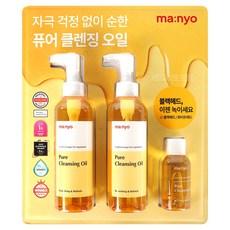 마녀공장 퓨어 클렌징 오일 200ml x 2개 + 55ml 코스트코