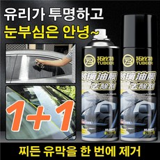 1+1 자동차 유리 유막제거제 유리 발수코팅제 거품유리세정제, (3+3)*6병, 6개