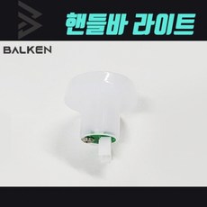발켄전기자전거
