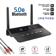 블루투스5.0aptx동글