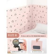 벽쿠션 벽매트 놀이방 어린이집 유치원 아기방 안전매트 붙이는 안전 쿠션, Y