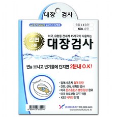 지연성알러지검사