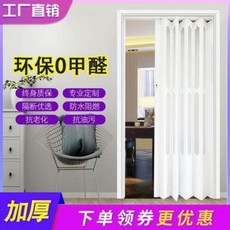 PVC 간이 접이식 간이도어 맞춤 제작 천공 플라스틱 접이식문 칸막이화장실 이문주방 미닫이문 개방형 콘택트도어, 02 특가 경첩 도어