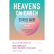 사후의세계
